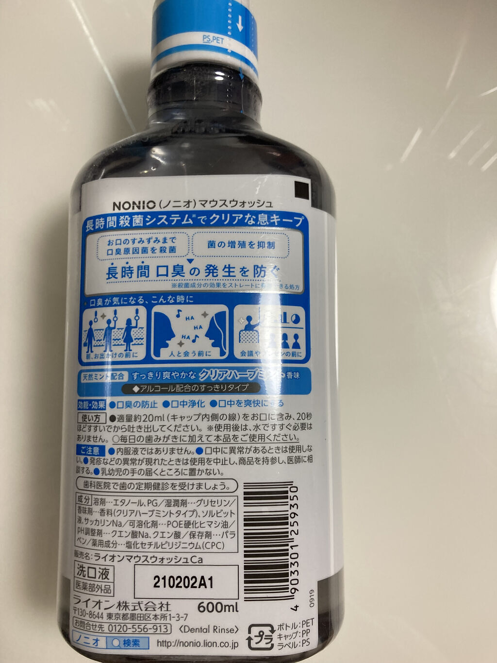 を使ったクチコミ（2枚目）