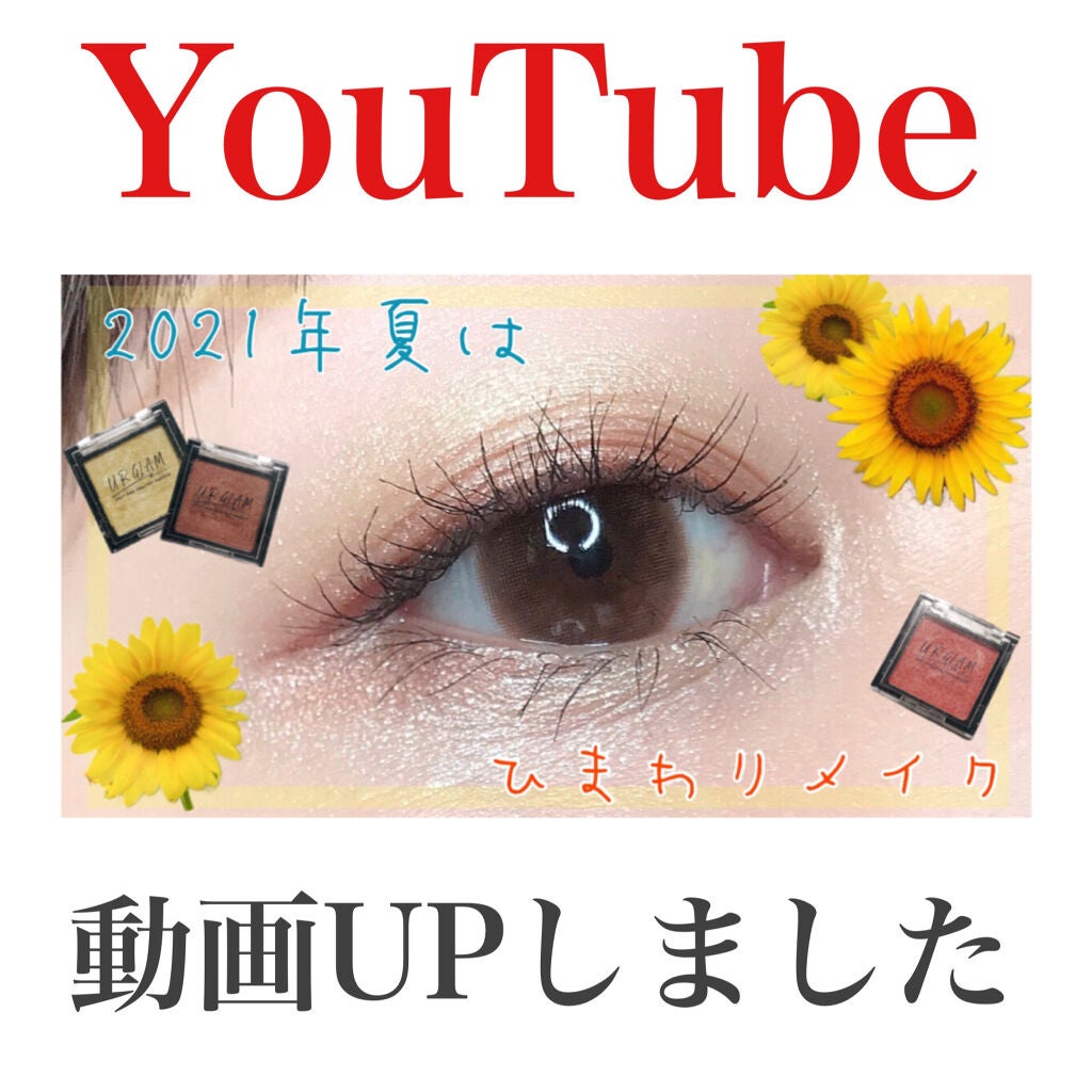 UR GLAM POWDER EYESHADOW/U R GLAM/単色アイシャドウを使ったクチコミ(1枚目)