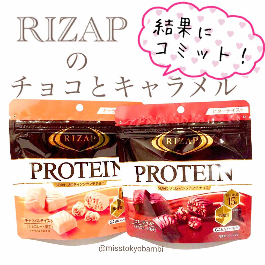 RIZAP 5Diet プロテインクランチチョコ/5Diet/食品を使ったクチコミ(1枚目)