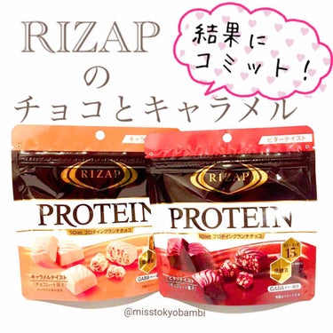 RIZAP 5Diet プロテインクランチチョコ 5Diet