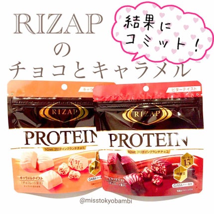 RIZAP 5Diet プロテインクランチチョコ/5Diet/食品を使ったクチコミ(1枚目)