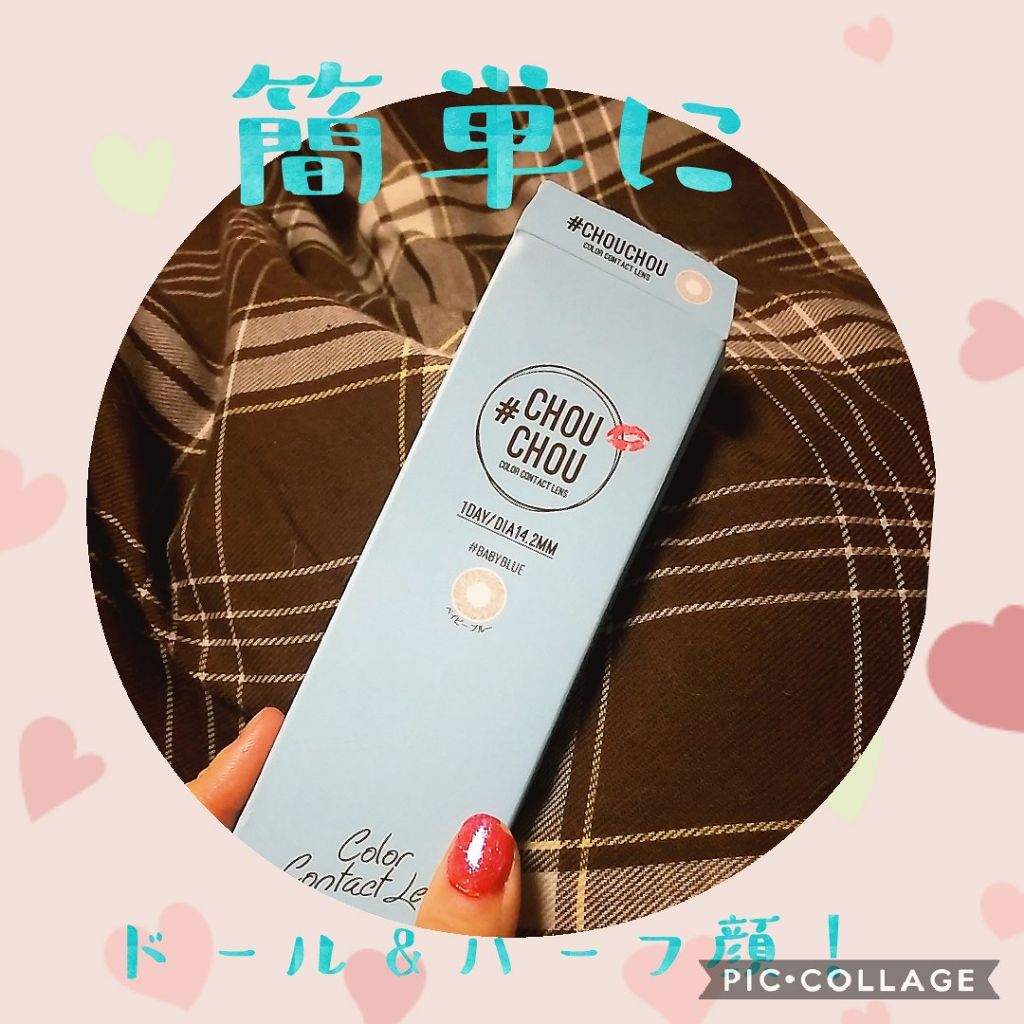 #CHOUCHOU(チュチュ)1day/CHOUCHOU/ワンデー(1DAY)カラコンを使ったクチコミ(1枚目)