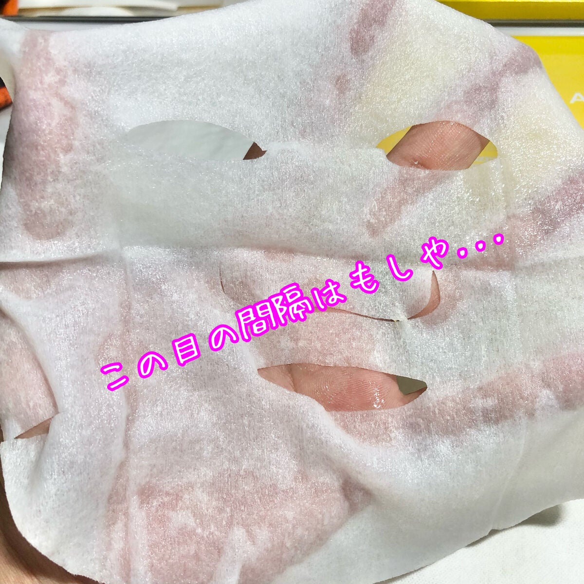 ルルルン ハイドラ V マスク/ルルルン/シートマスク・パックを使ったクチコミ(4枚目)