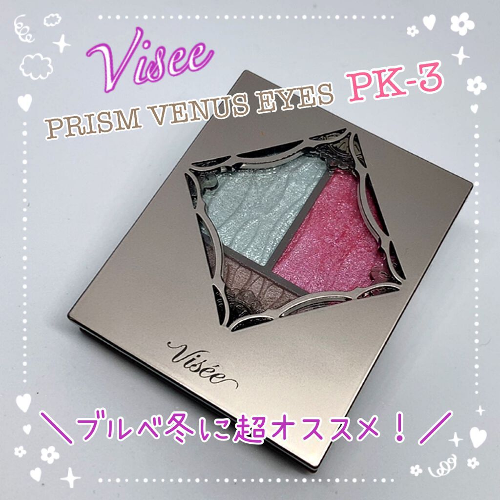 プリズムヴィーナス アイズ/Visée/アイシャドウパレットを使ったクチコミ（1枚目）
