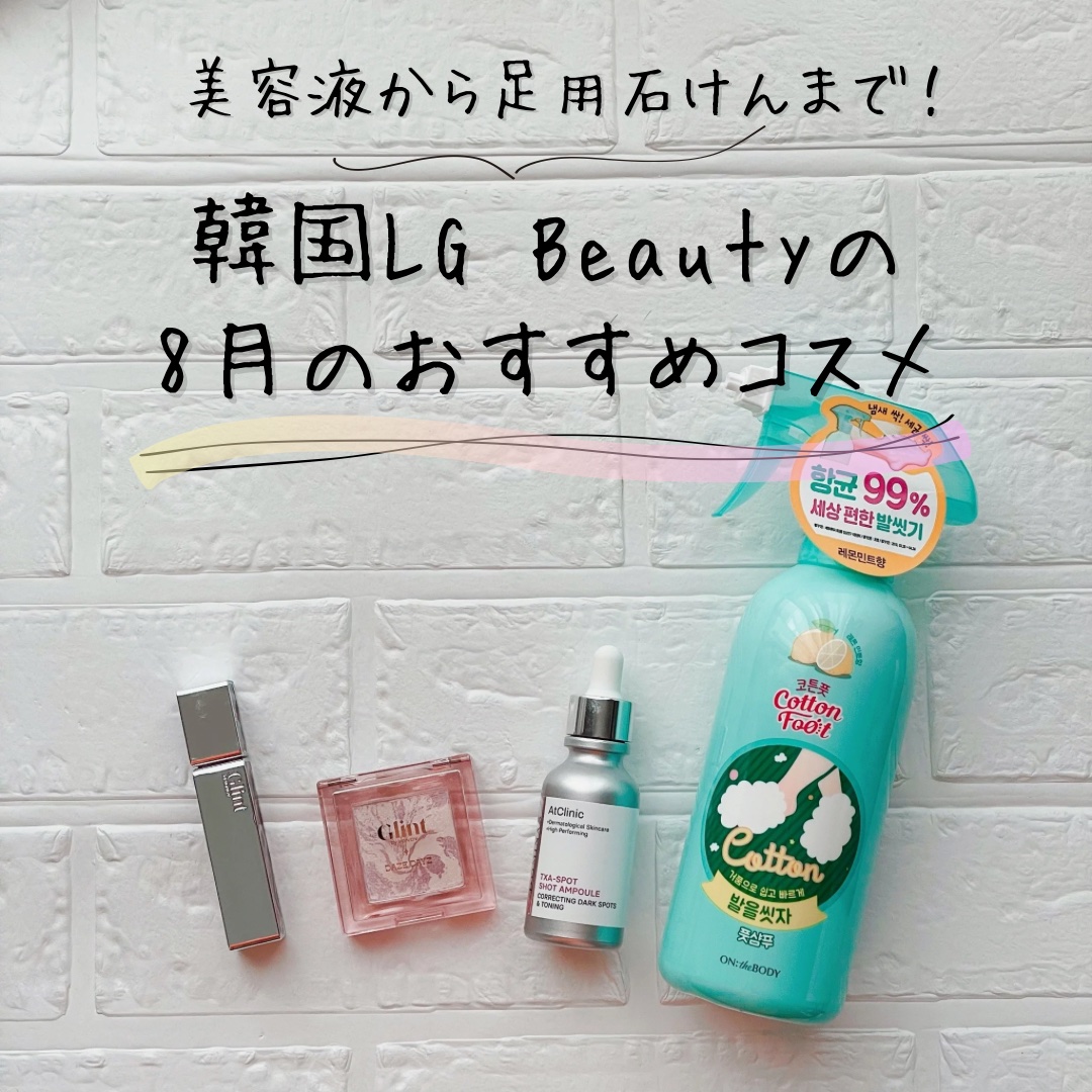 足を洗おう　フットシャンプー/ON: THE BODY/レッグ・フットケアを使ったクチコミ（1枚目）