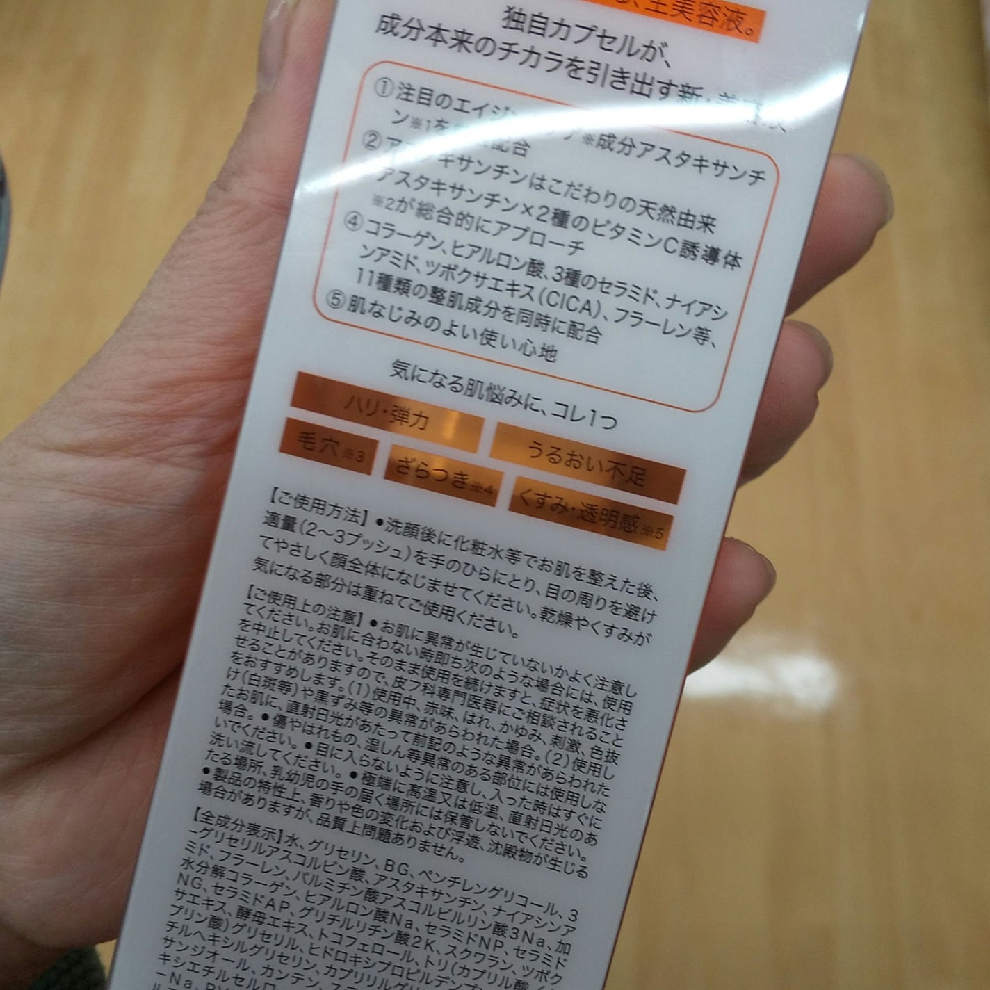 CPセラム A 美容液/カプセルセラム/美容液を使ったクチコミ(2枚目)