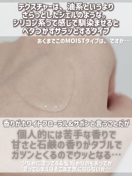 ニュアンススタイリングオイル +モイスト/リーゼ/ヘアオイルを使ったクチコミ(6枚目)