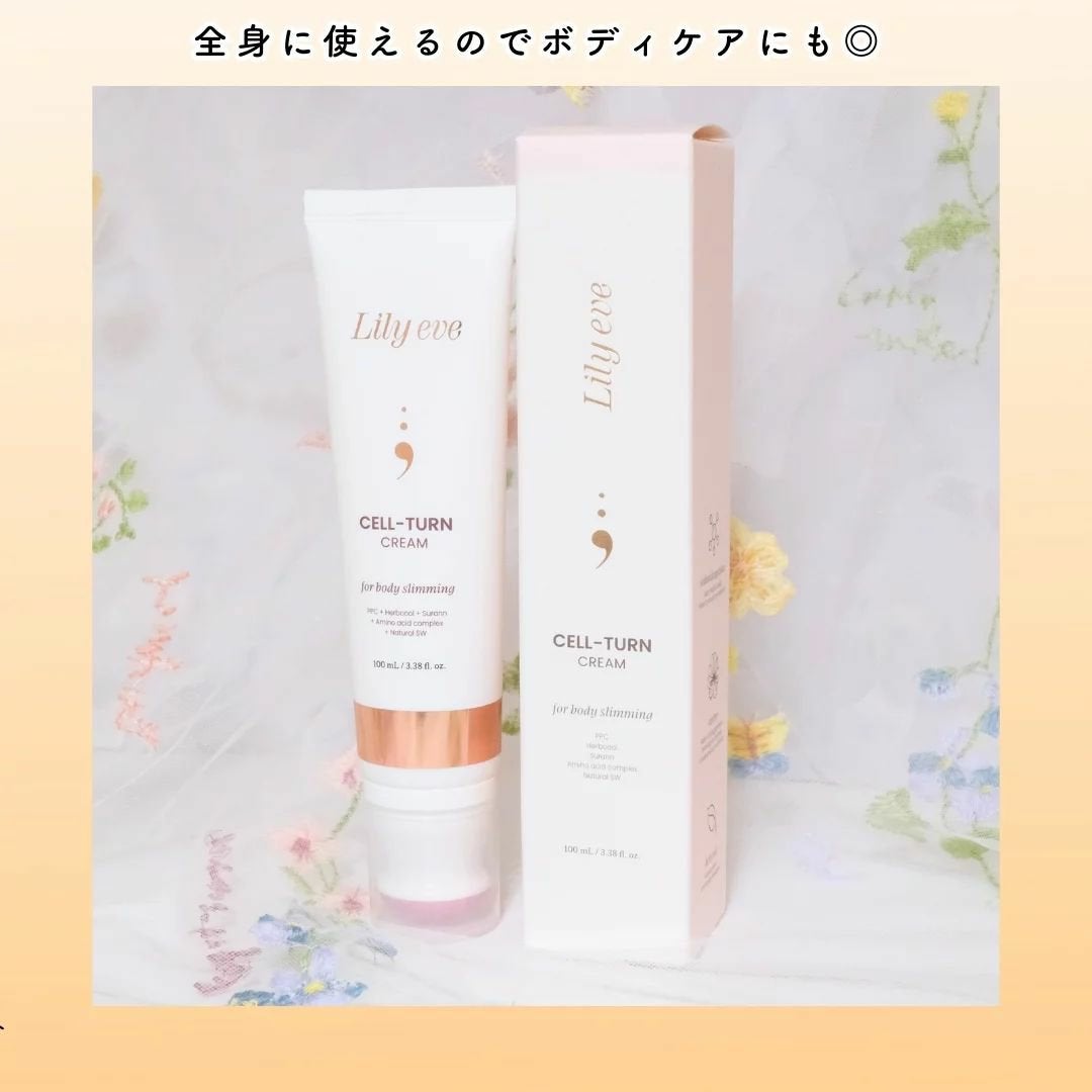 セルターンクリーム 100ml/リリーイブ/フェイスクリームを使ったクチコミ(4枚目)