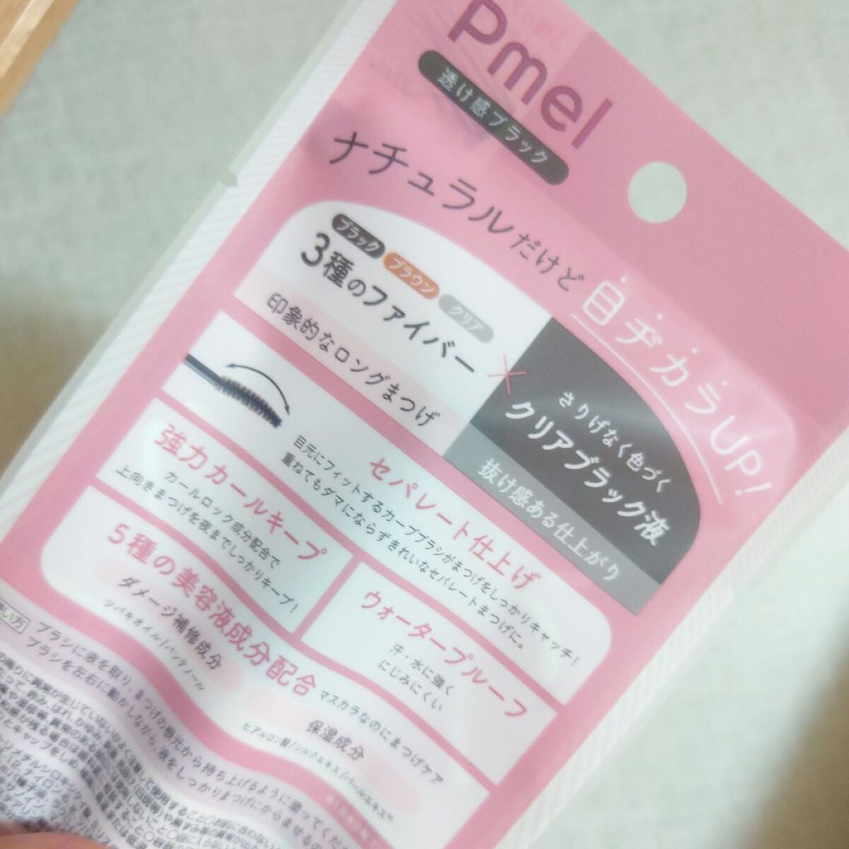 ピメル うそつきマスカラ/pdc/マスカラを使ったクチコミ(2枚目)