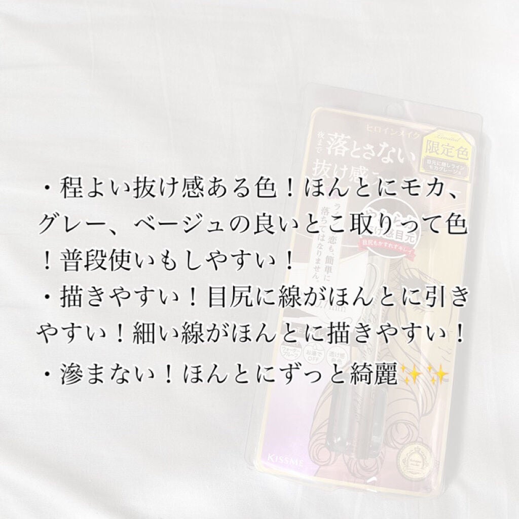 ダラず女 on LIPS 「ヒロインメイクプライムリキッドアイライナーリッチカラー【51モ..」(5枚目)