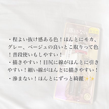 ダラず女 on LIPS 「ヒロインメイクプライムリキッドアイライナーリッチカラー【51モ..」(5枚目)