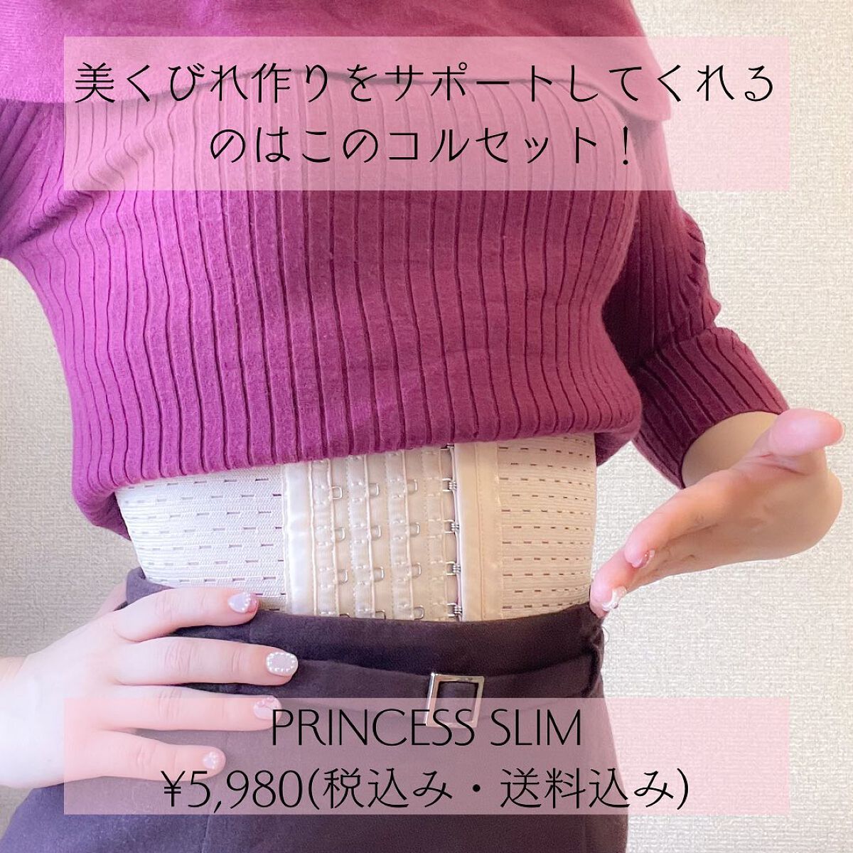 プリンセススリム/PRINCESS SLIM/ボディグッズを使ったクチコミ(2枚目)