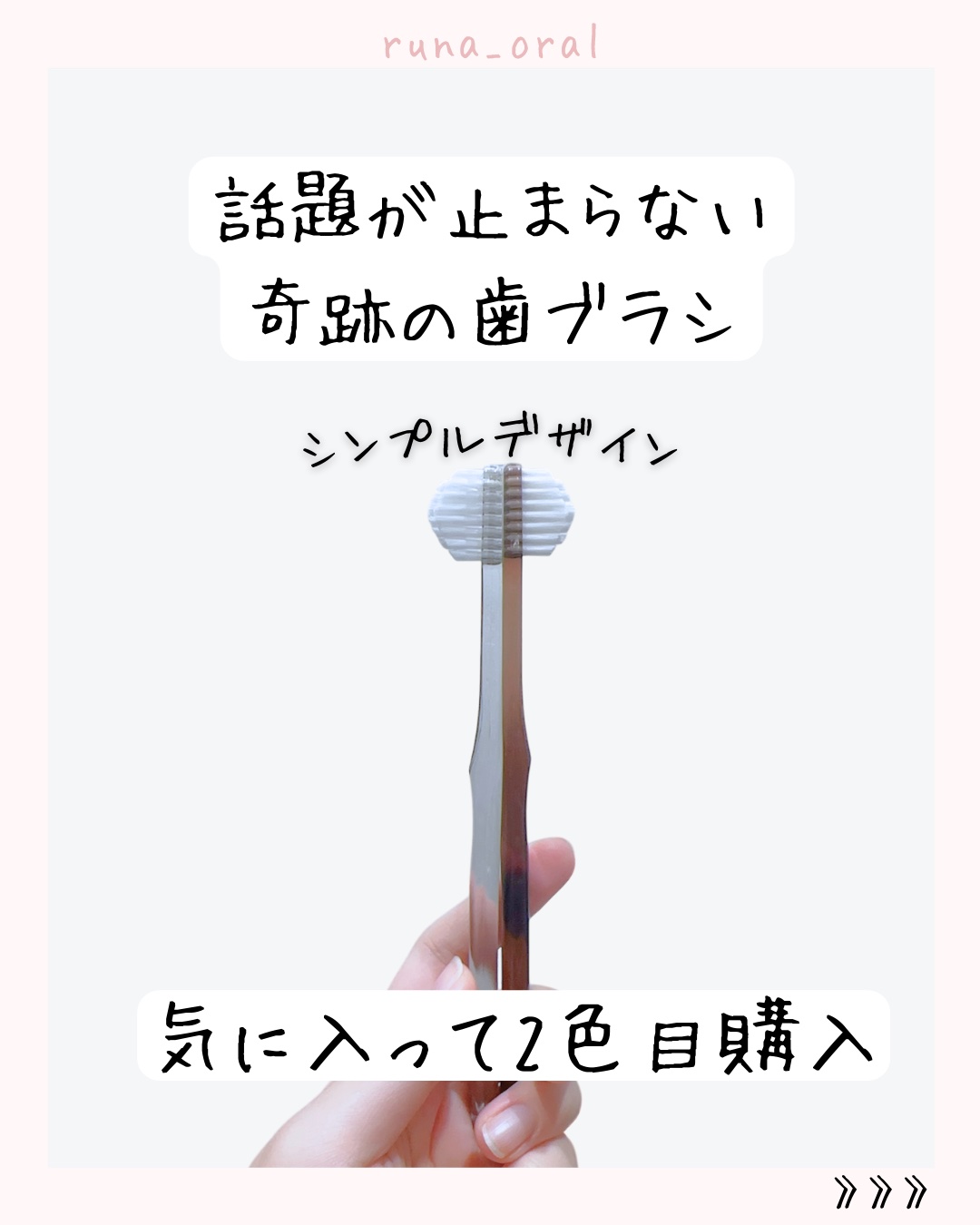 HaRENO 奇跡の歯ブラシ/HaRENO/歯ブラシを使ったクチコミ（2枚目）