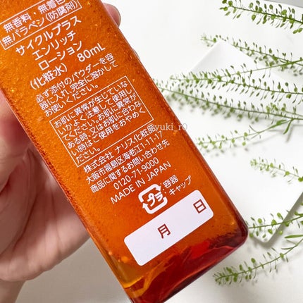 エンリッチ ローション/サイクルプラス/化粧水を使ったクチコミ(2枚目)