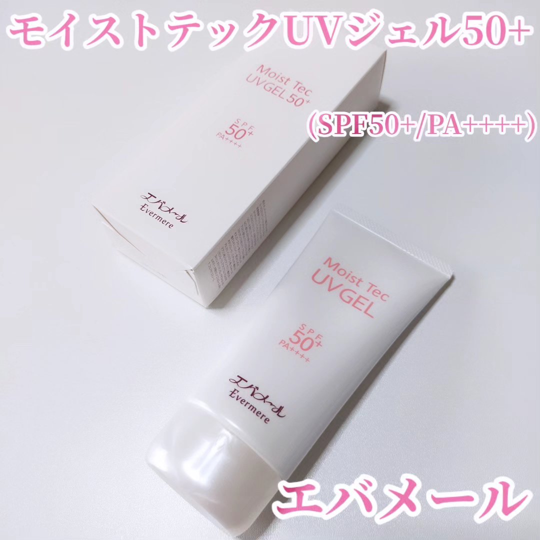 モイストテック UV ジェル 50+/エバメール/日焼け止めジェルを使ったクチコミ（2枚目）