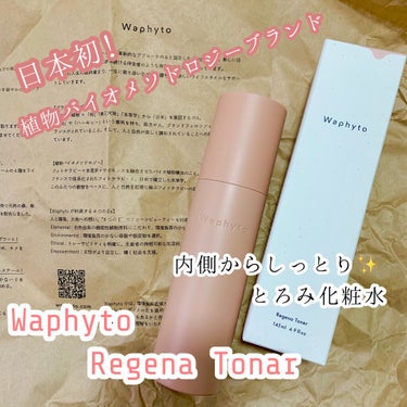 Regena Toner レジェナ トナー/Waphyto/化粧水を使ったクチコミ（1枚目）