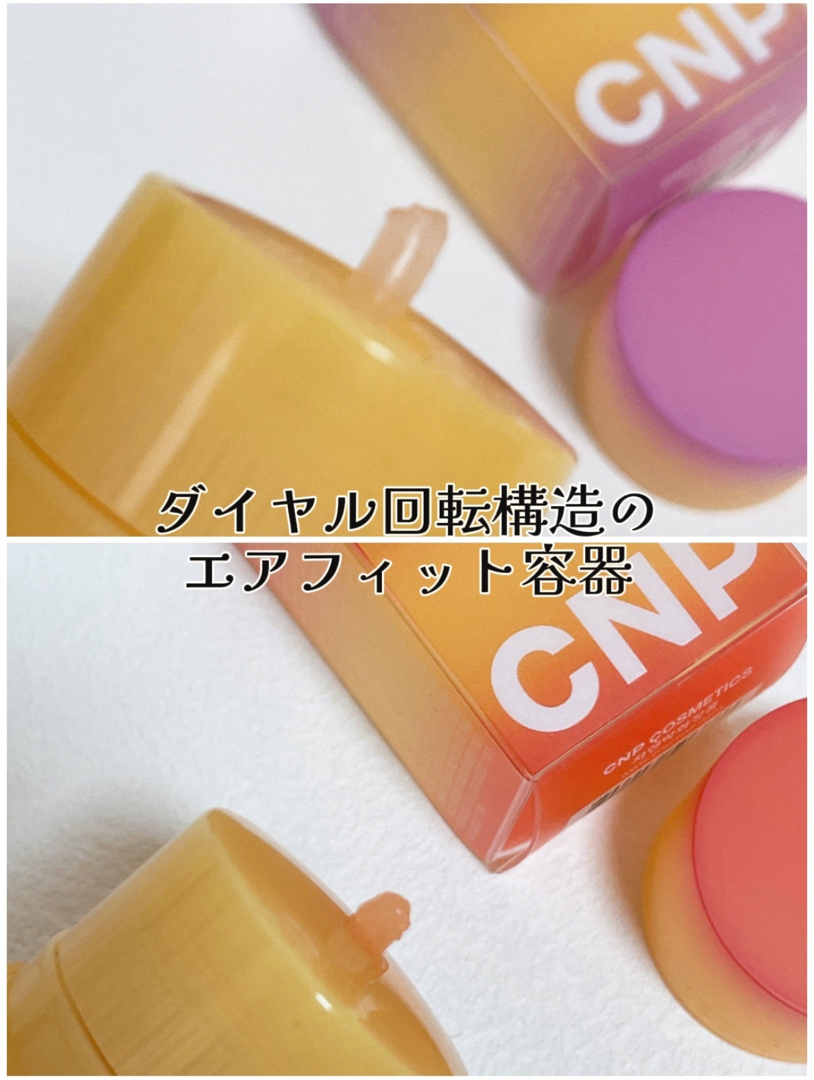 プロポリスリップセリン スパイシー/CNP Laboratory/リップクリームを使ったクチコミ(3枚目)