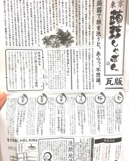桜 さくら/鎌倉 蒟蒻しゃぼん/洗顔石鹸を使ったクチコミ(3枚目)