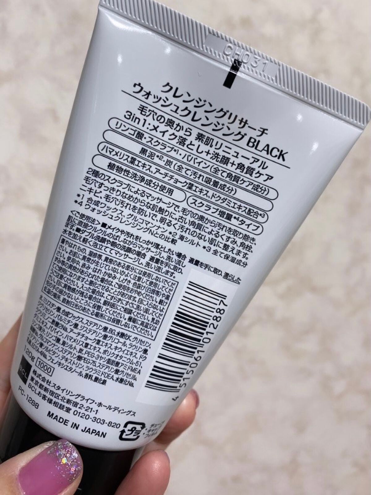 ウォッシュクレンジング BLACK/クレンジングリサーチ/洗顔フォームを使ったクチコミ(3枚目)
