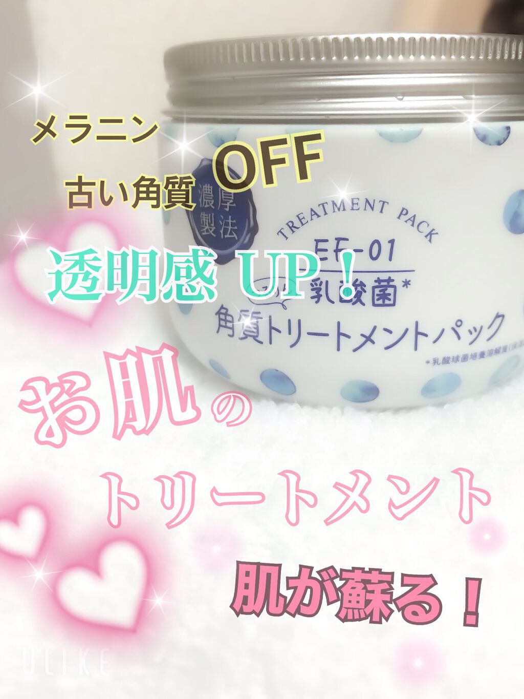 キュチュラ 角質トリートメントパック/pdc/洗い流すパック・マスクを使ったクチコミ(1枚目)