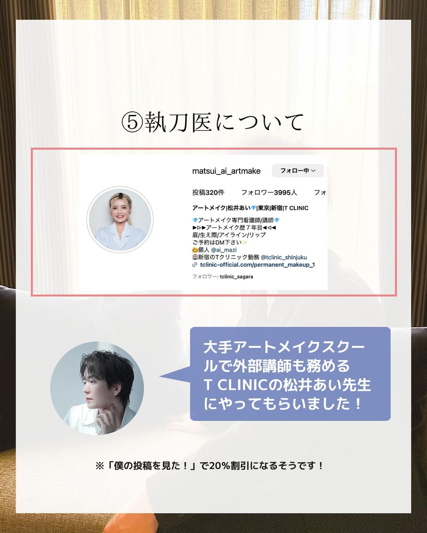 ヒロキ|40歳の美容家 ヘアケア スキンケア on LIPS 「やりました!美容医療レポ。生え際アートメイク🪡 昔から生え際に..」(8枚目)