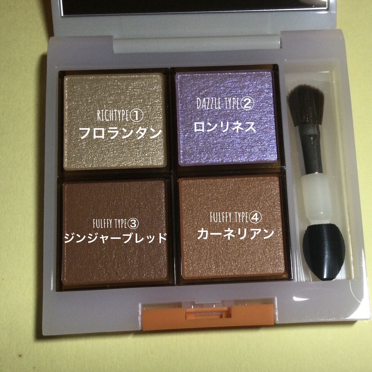 アイプランナーパレット/excel/アイシャドウパレットを使ったクチコミ（3枚目）