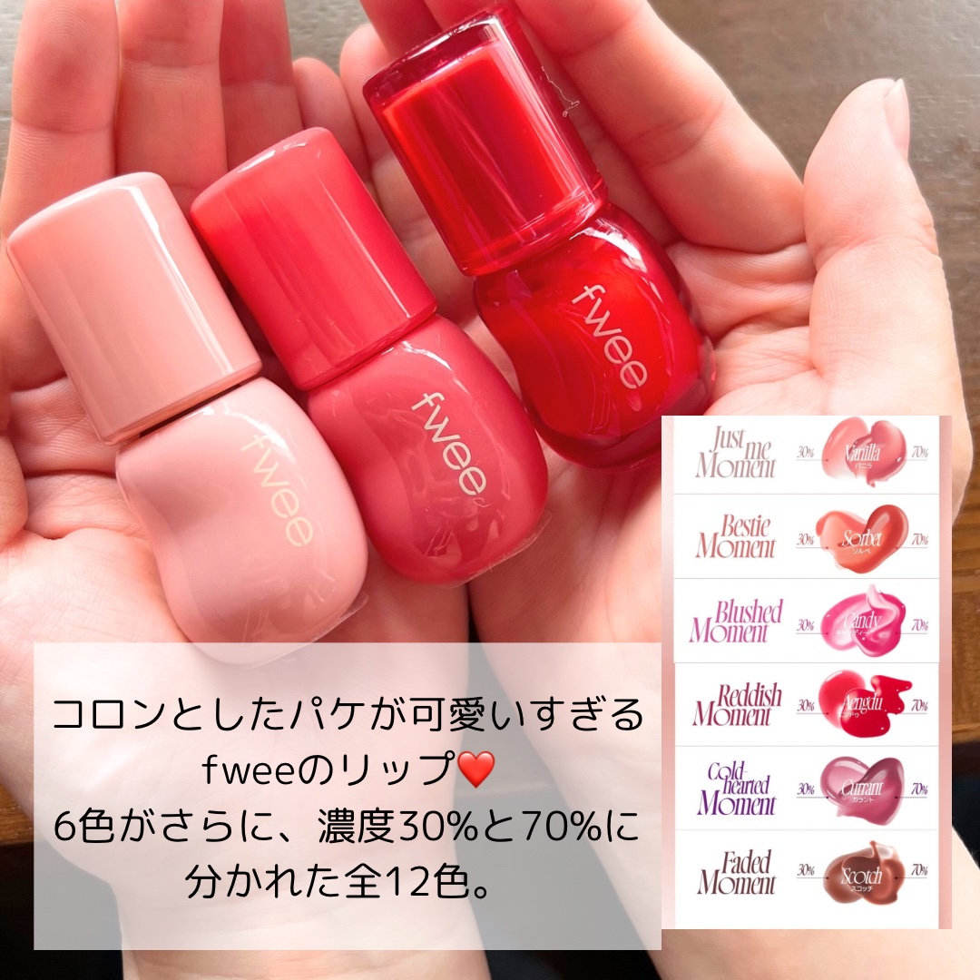 フィー 3Dボリューミンググロス/fwee/リップグロスを使ったクチコミ（2枚目）