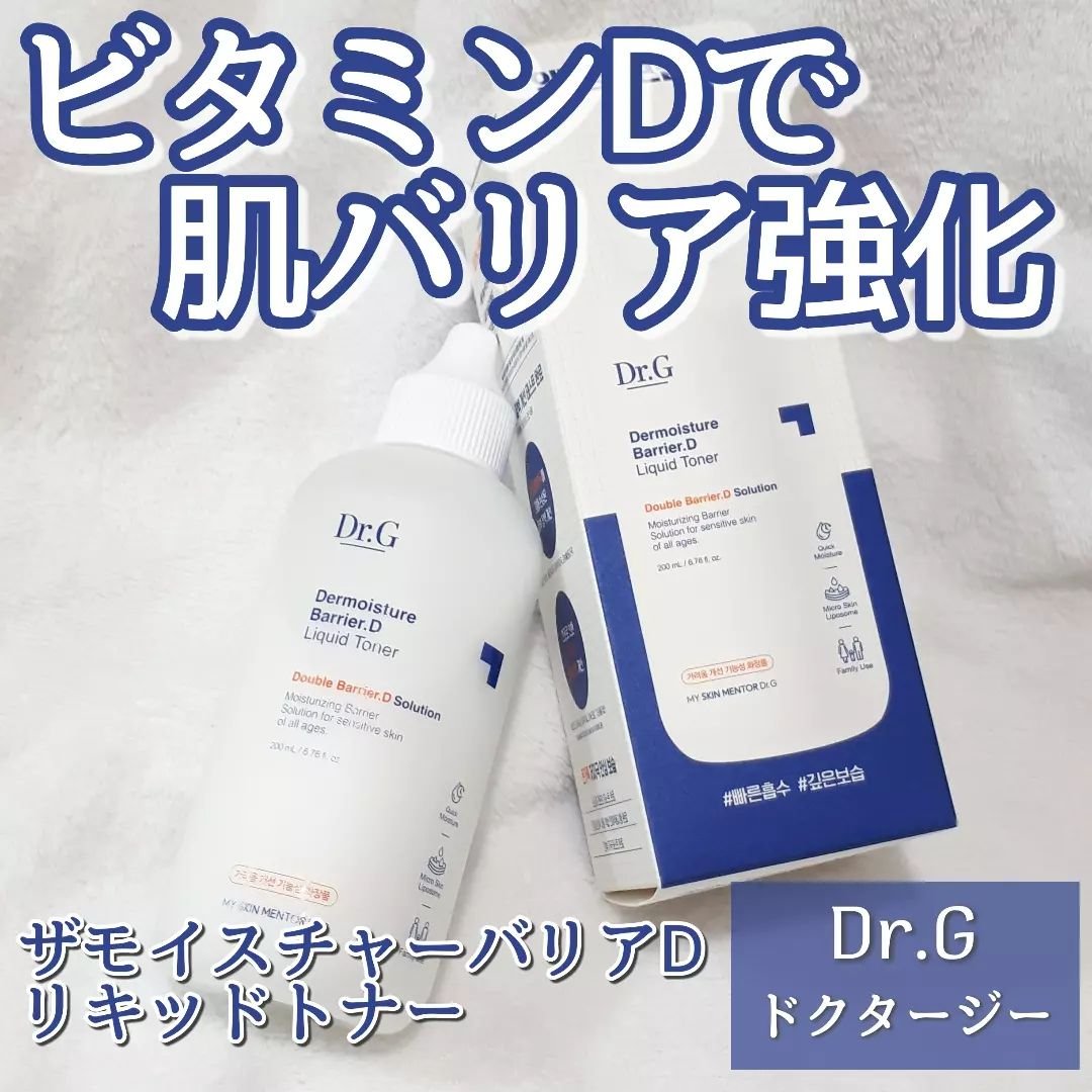 ザモイスチャーバリアDリキッドトナー/Dr.G/化粧水を使ったクチコミ（1枚目）