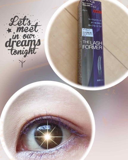 ラッシュフォーマー(カラー)/KATE/マスカラを使ったクチコミ(2枚目)