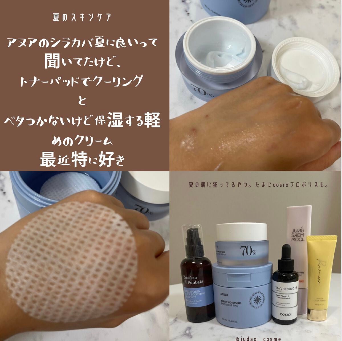 シラカバ水分ブースティングクリーム/Anua/フェイスクリームを使ったクチコミ(1枚目)