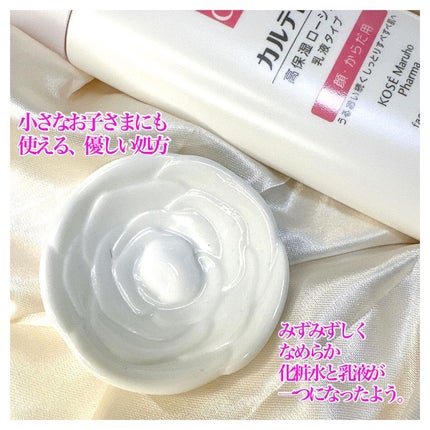 モイスチュア フェイス&ボディローション/カルテHD/ボディローションを使ったクチコミ(2枚目)