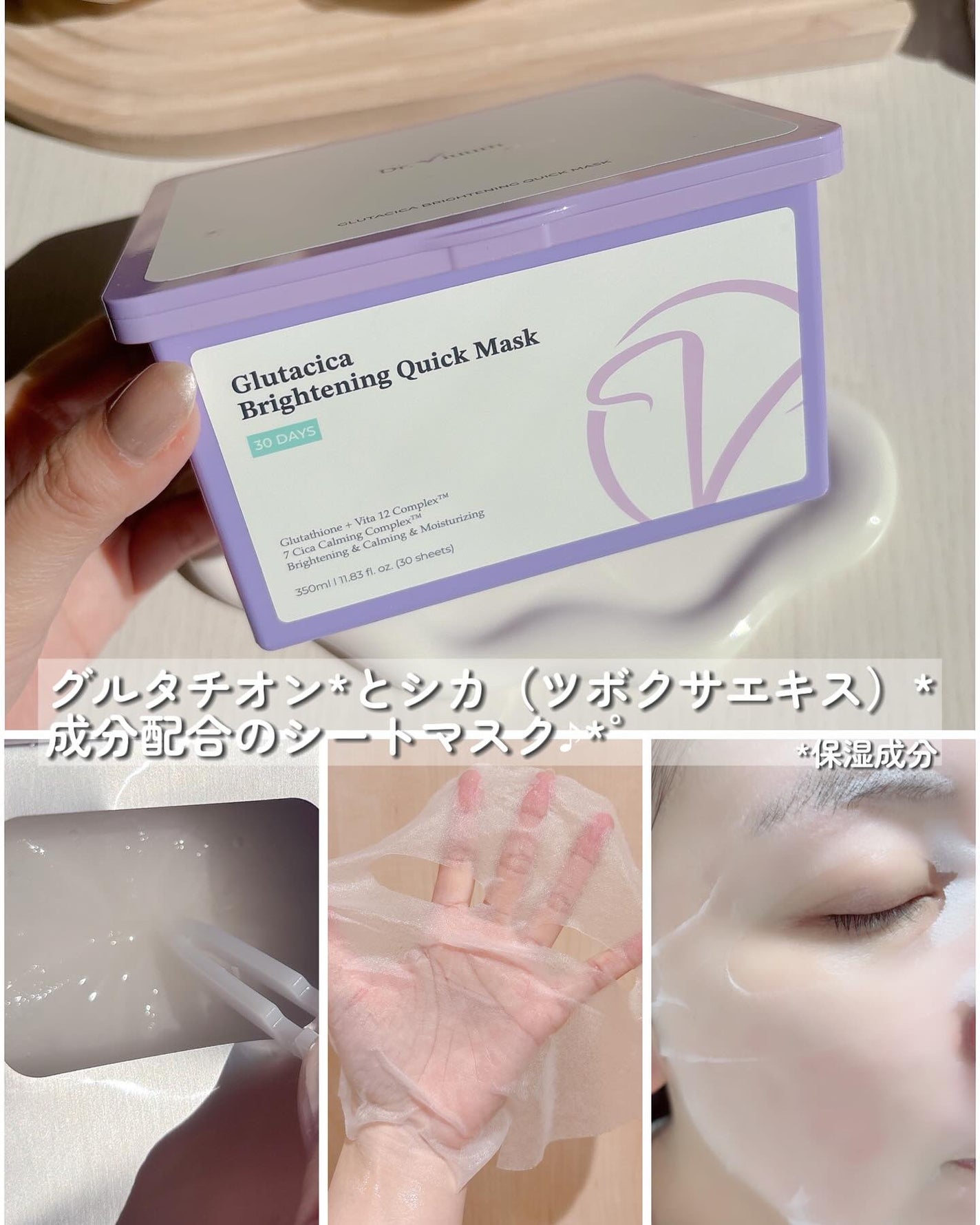 グルタシカ ブライトニングクイックマスク/Dr.Viuum/シートマスク・パックを使ったクチコミ(2枚目)