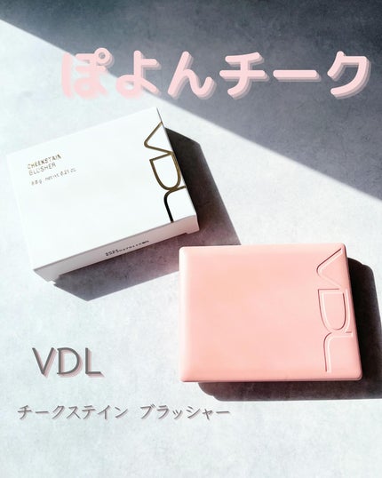 チークステイン ブラッシャー/VDL/パウダーチークを使ったクチコミ(1枚目)