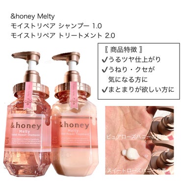 &honey Melty モイストリペア シャンプー1.0／モイストリペア ヘアトリートメント2.0/&honey/シャンプー・コンディショナーを使ったクチコミ（4枚目）