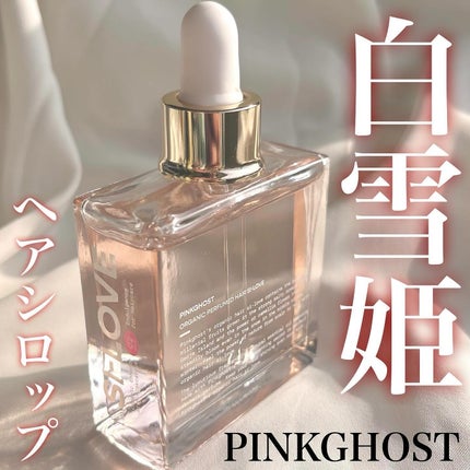 オーガニックヘアシロップ/PINKGHOST/ヘアオイルを使ったクチコミ(1枚目)