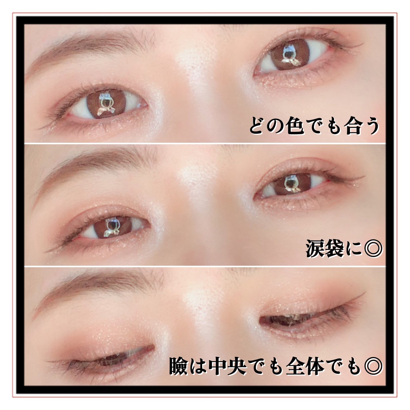 マルチカラーバリエーション スパークル/チャコット・コスメティクス/単色アイシャドウを使ったクチコミ(8枚目)