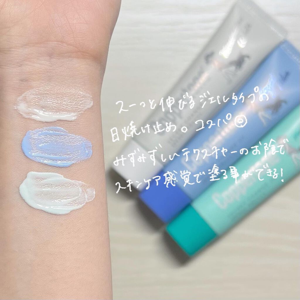 コパトーン シークレットチェンジUV マシュマロホワイト/コパトーン/日焼け止めクリームを使ったクチコミ(4枚目)