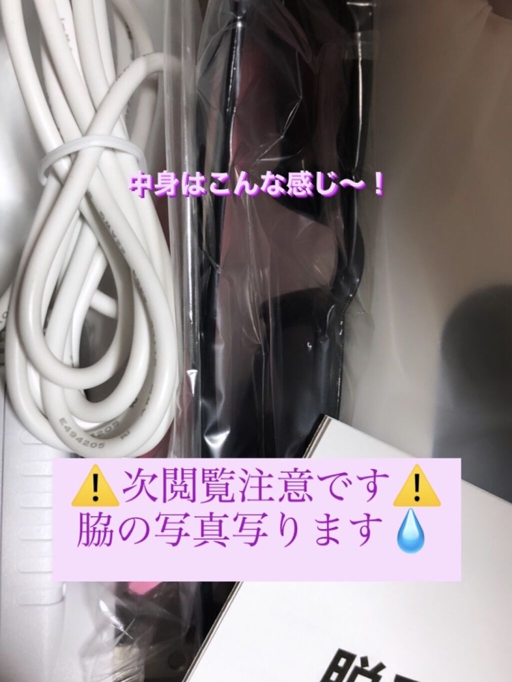 Richesse9 IPL光脱毛器/Richesse9(リシェスナイン)/家庭用脱毛器を使ったクチコミ（2枚目）