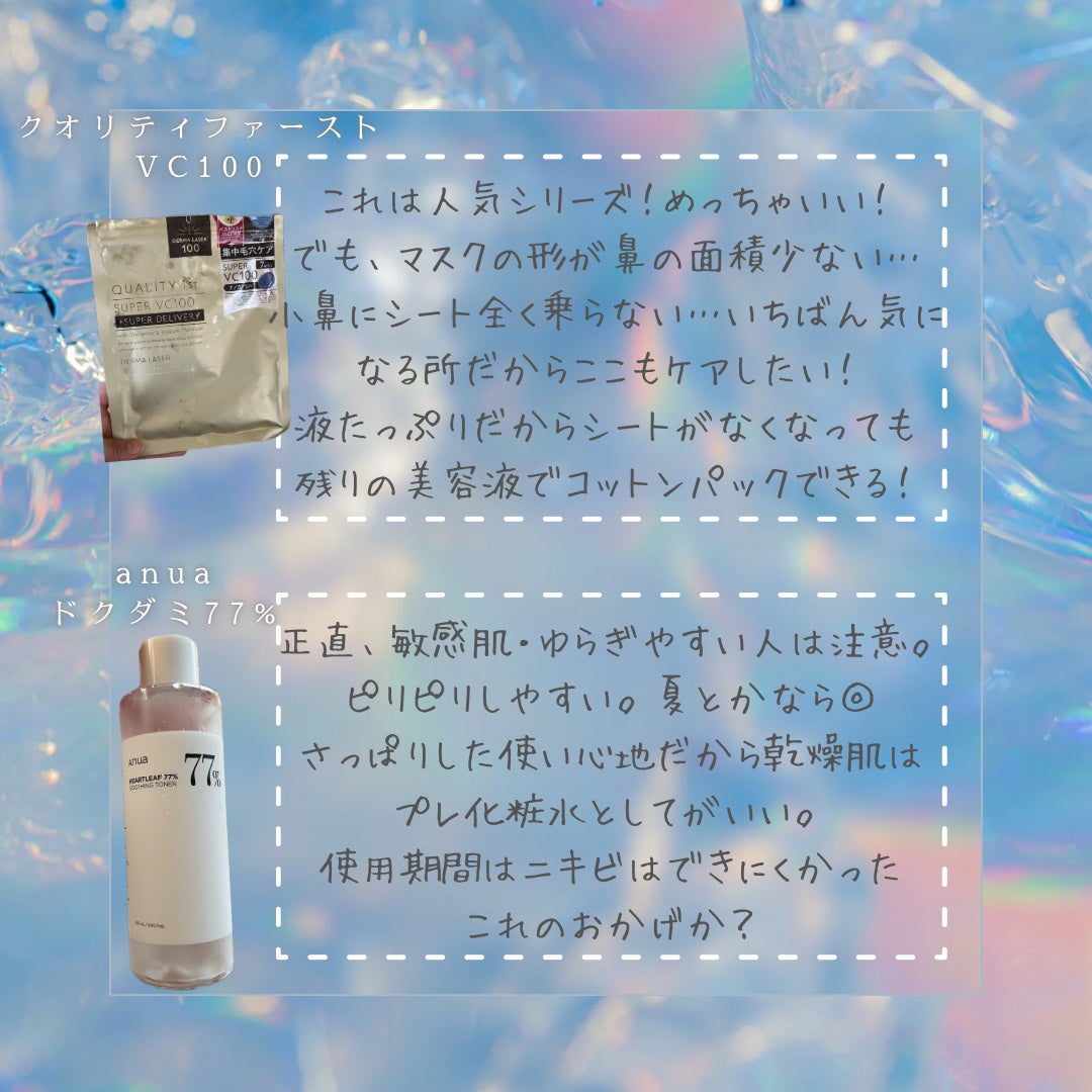 ドクダミ 77 スージングトナー/Anua/化粧水を使ったクチコミ(2枚目)