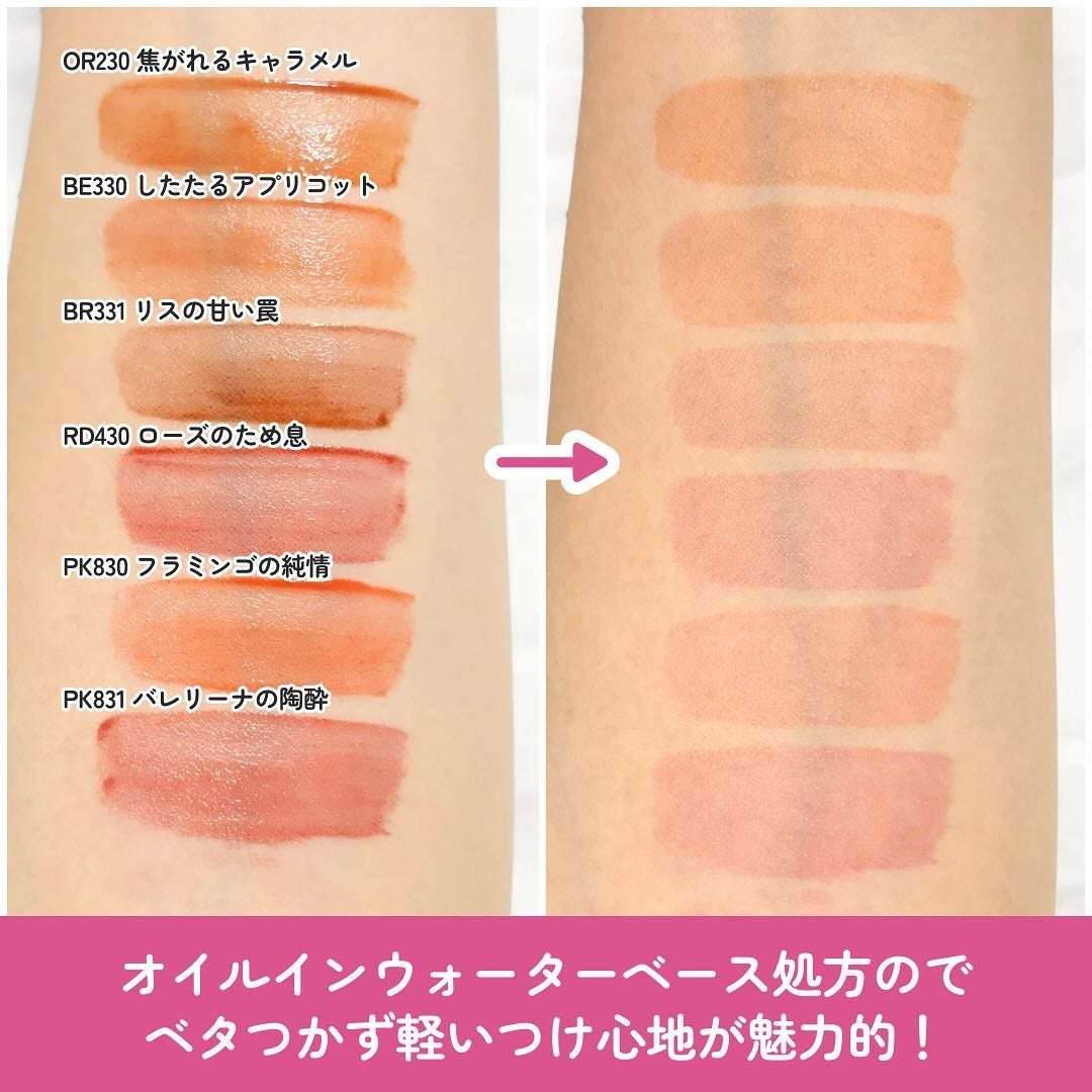 ネンマクフェイク リキッド/Visée/口紅を使ったクチコミ(4枚目)