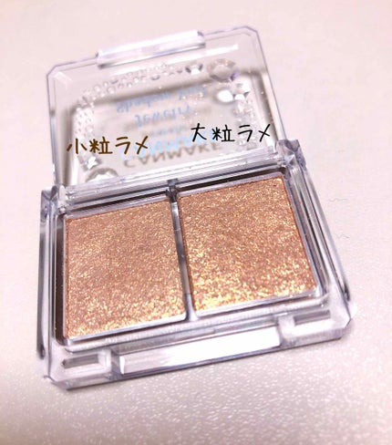 ジュエリーシャドウベール/キャンメイク/アイシャドウパレットを使ったクチコミ(2枚目)