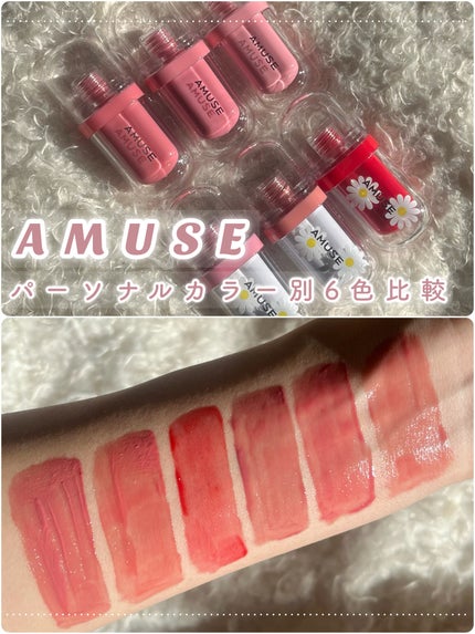 ジェルフィットティント/AMUSE/リップティントを使ったクチコミ(1枚目)