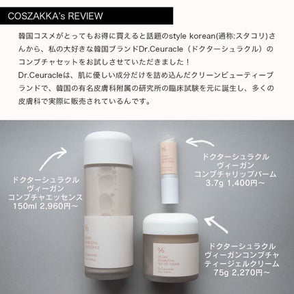 ビーガン コンブチャ ティー ジェル クリーム/Dr.Ceuracle/フェイスクリームを使ったクチコミ(2枚目)