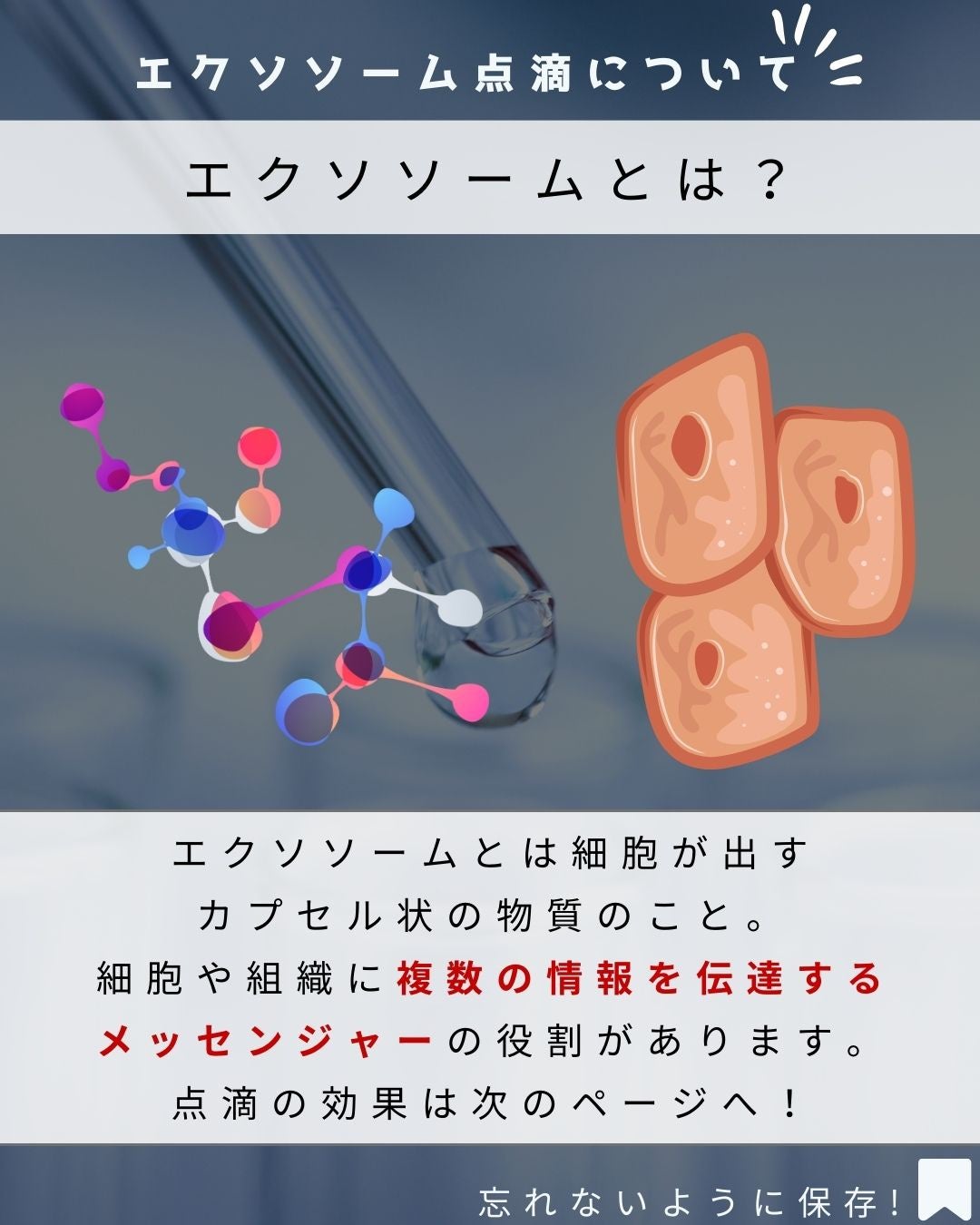 ヨウ | 31歳の老けない暮らし on LIPS 「今回はエクソソーム点滴についてご紹介します!美容に詳しい方なら..」(2枚目)