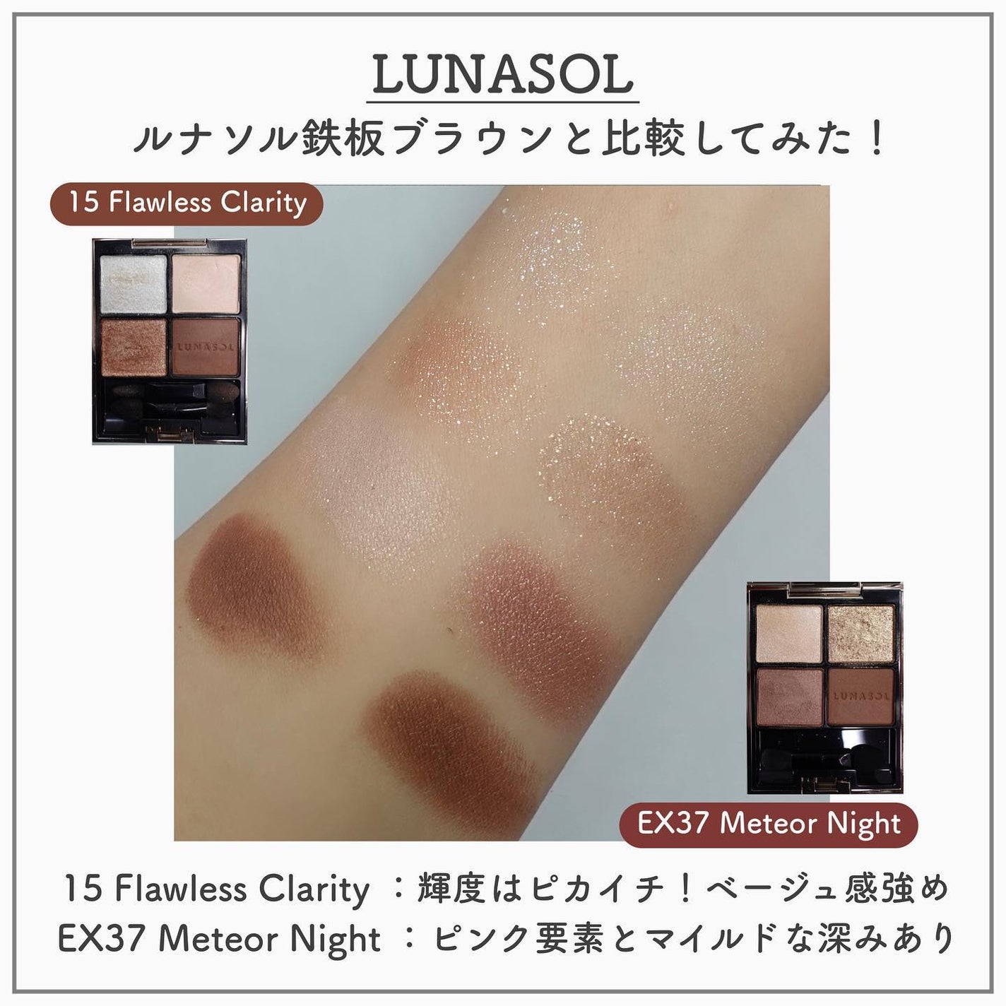 アイカラーレーション/LUNASOL/アイシャドウパレットを使ったクチコミ(6枚目)