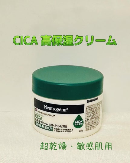 ニュートロジーナ®ノルウェー フォーミュラ インテンスリペア CICA 高保湿クリーム/Neutrogena/フェイスクリームを使ったクチコミ(1枚目)