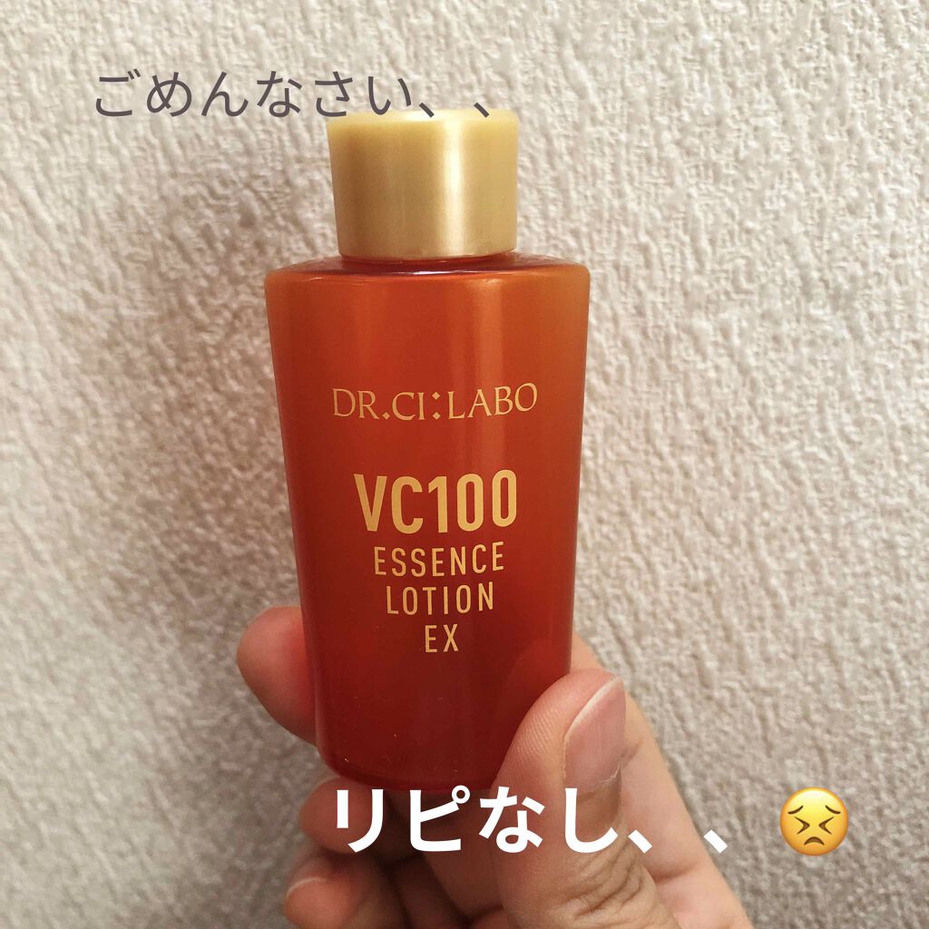 送料0円】 ドクターシーラボ VC100 Ｖエッセンス ローションEX R