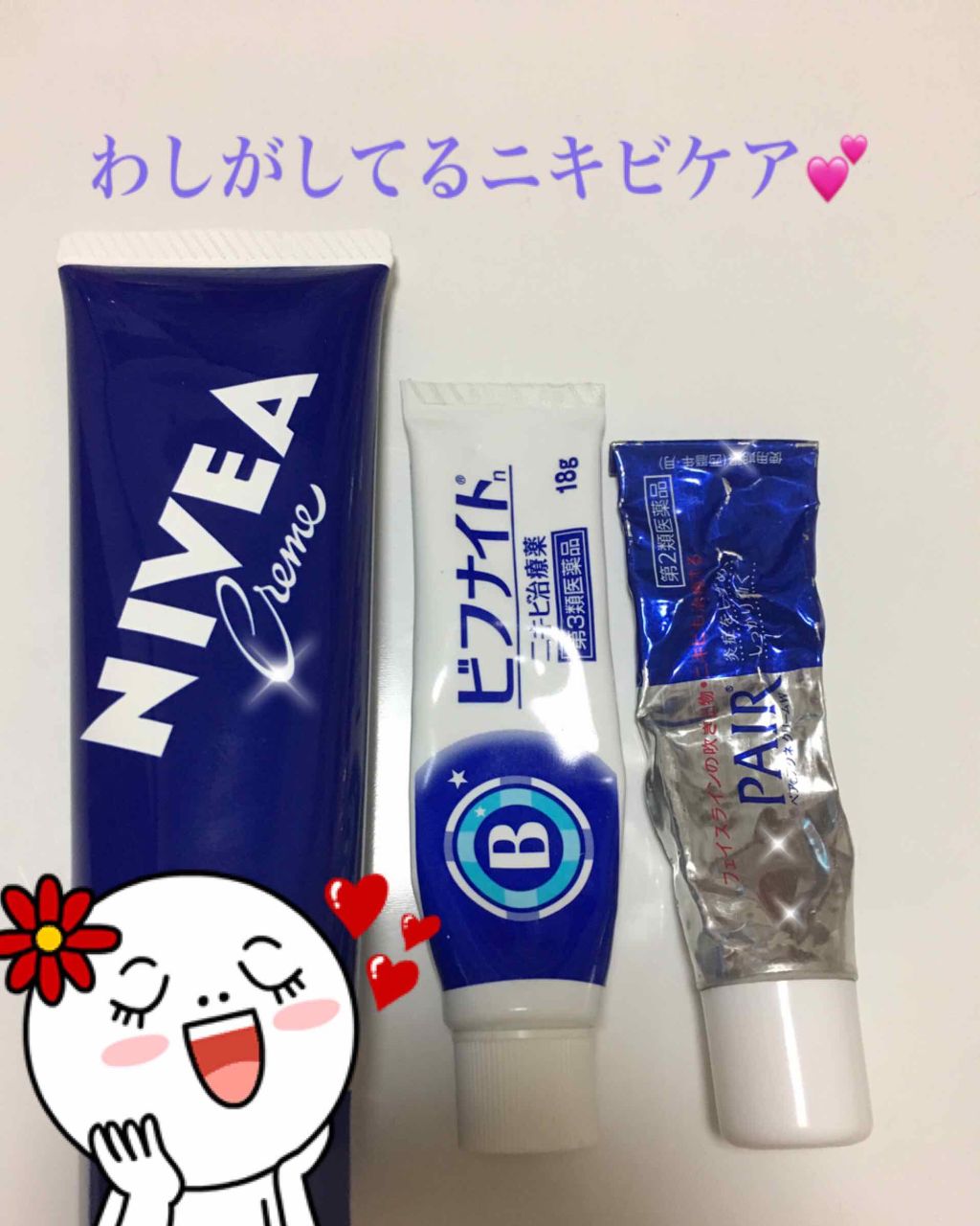 ニベアクリーム/ニベア/ボディクリームを使ったクチコミ(1枚目)
