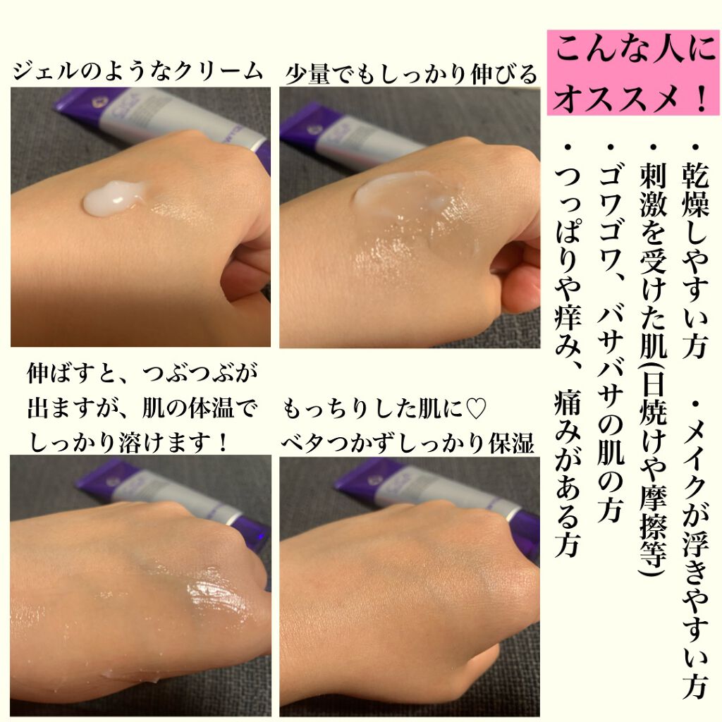 デュイセル シカプラスバーム/DEWYCEL/フェイスクリームを使ったクチコミ（3枚目）