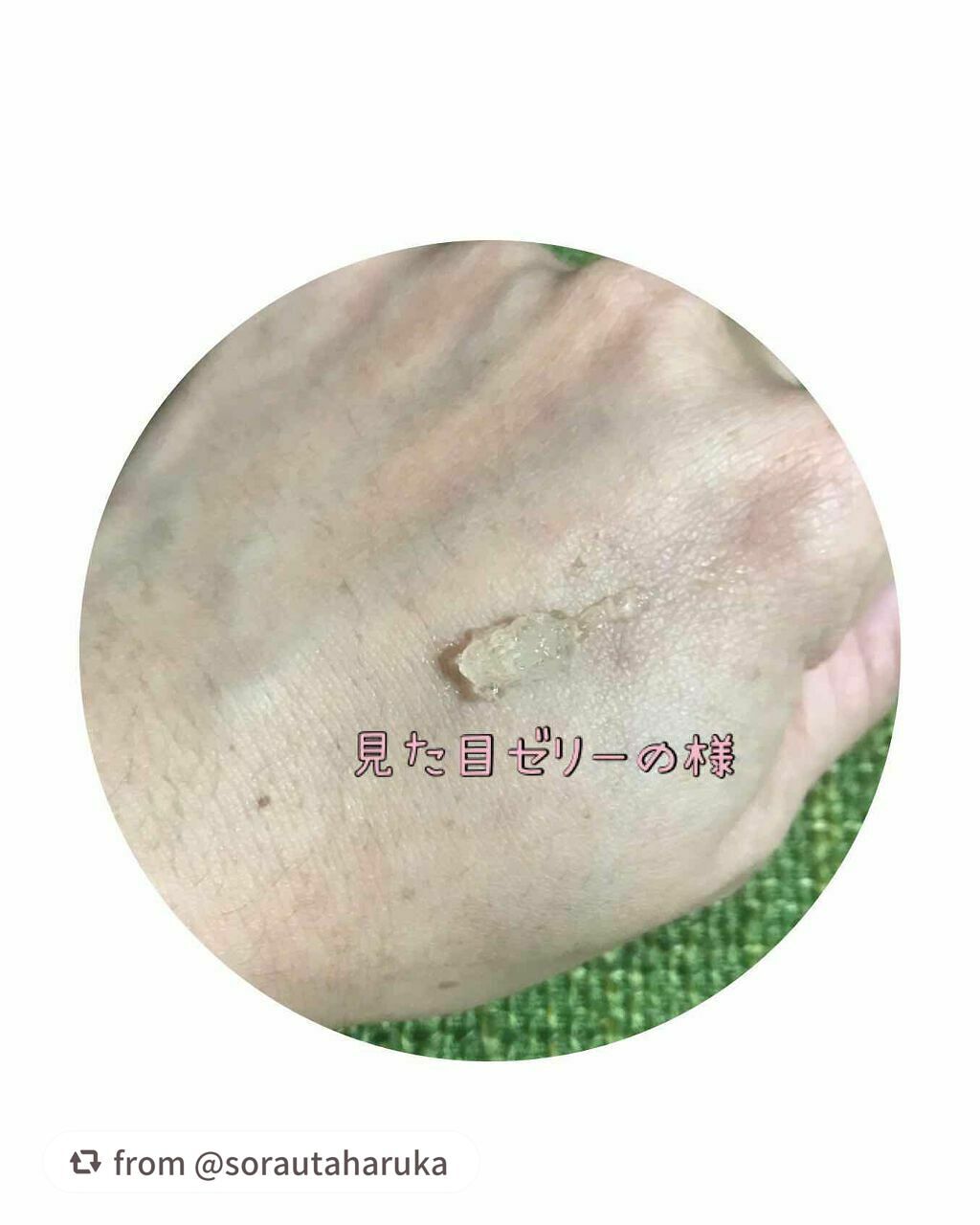 マンナンジェリーハイドロウォッシュ/PLUEST/洗顔料を使ったクチコミ(2枚目)